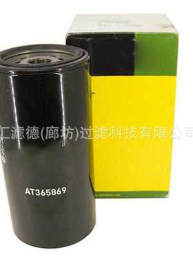 AT365869  供应AT365869 工程机械发电机组油水分离滤芯滤清器