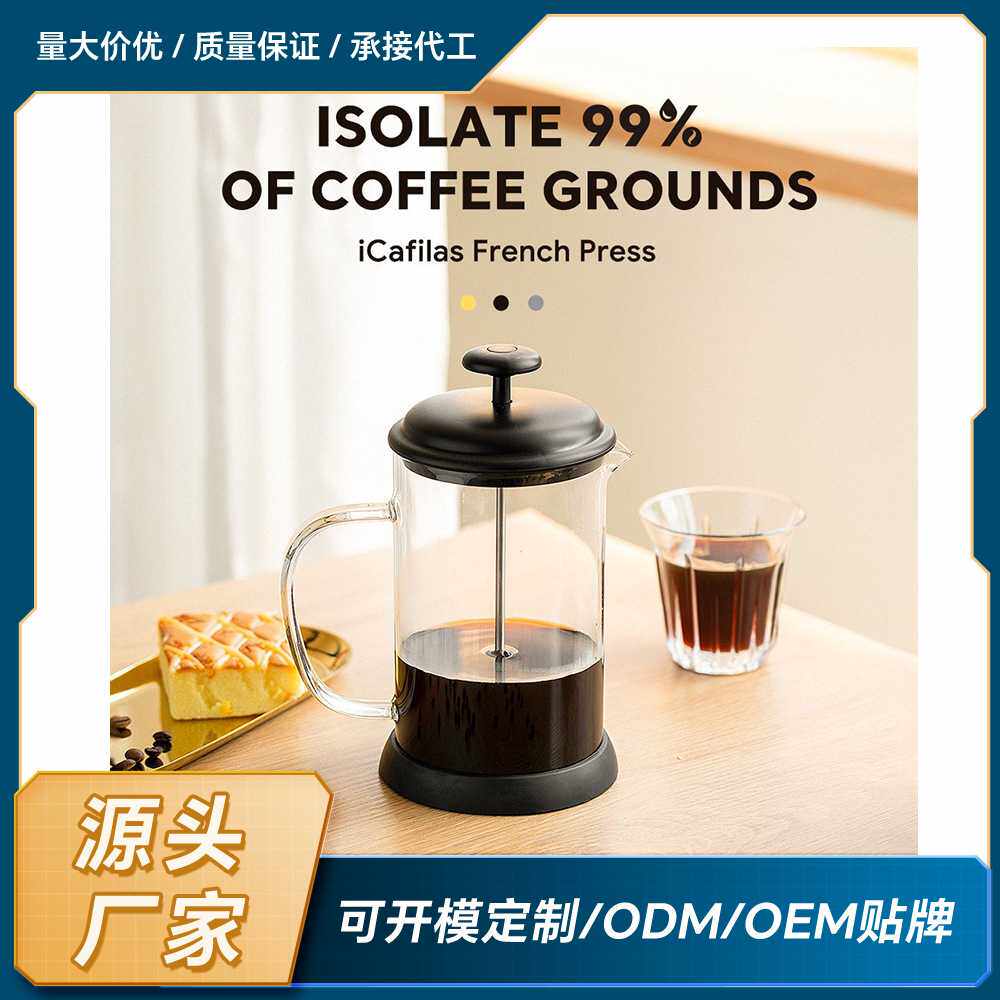 高硼硅玻璃咖啡壶 800ml不锈钢透明玻璃冲茶器耐热法压壶