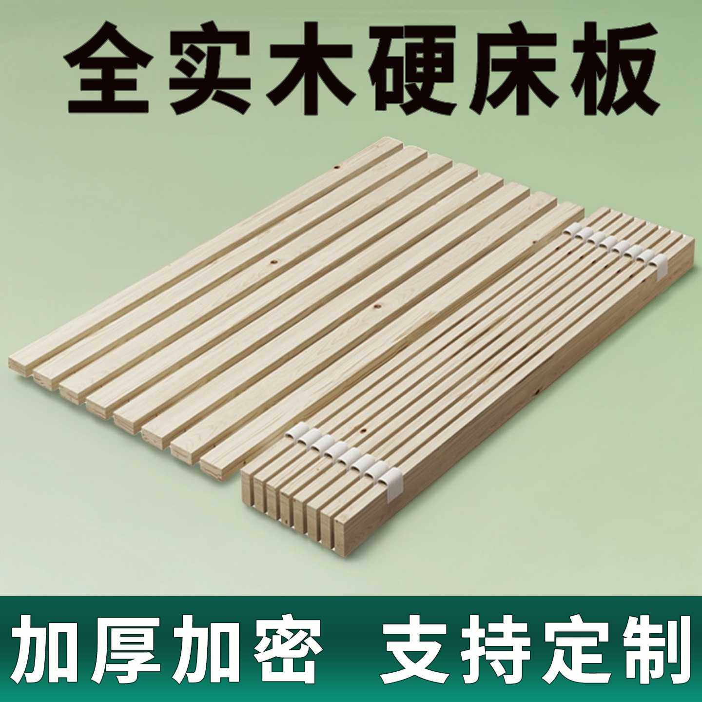 床板实木排骨架折叠木板榻榻米防潮铺板床架硬垫片木条松木床板,电子/电工,接线端子,淘宝优惠券,粉丝福利购,淘宝优惠卷