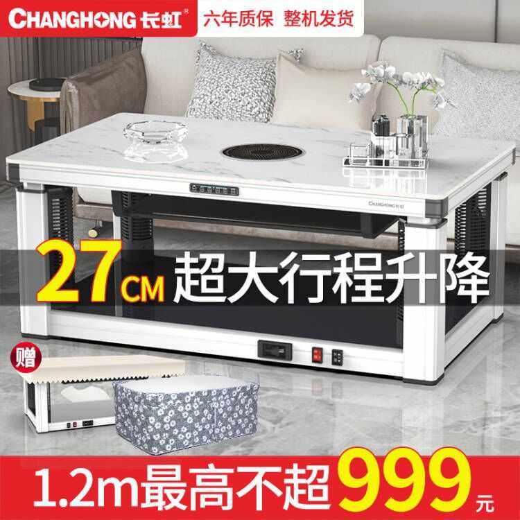 升降烤火茶几电暖炉电暖桌客厅家用取暖桌子长方形电炉取暖炉,模玩/动漫/周边/娃圈三坑/桌游,模型制作工具/辅料耗材,淘宝优惠券,粉丝福利购,淘宝优惠卷