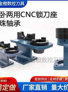 HSK63锁刀座CNC加工中心刀柄锁刀架BT30BT40BT50拆刀柄锁刀座