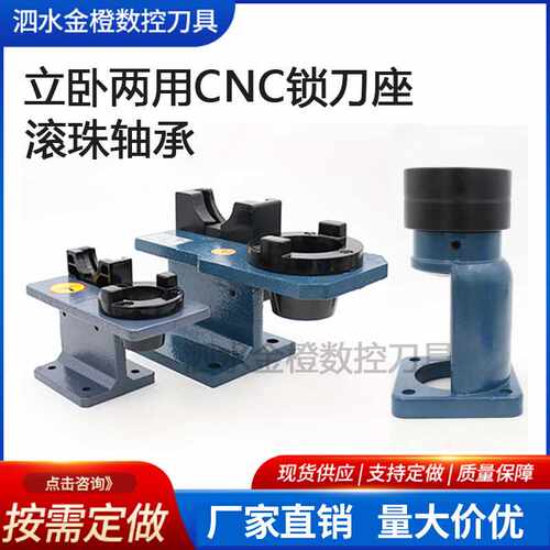 HSK63锁刀座CNC加工中心刀柄锁刀架BT30BT40BT50拆刀柄锁刀座
