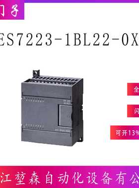 6ES7223-1BL22-0XA8S7-200CN,EM数字量模块24VDCPLC控制器开关量