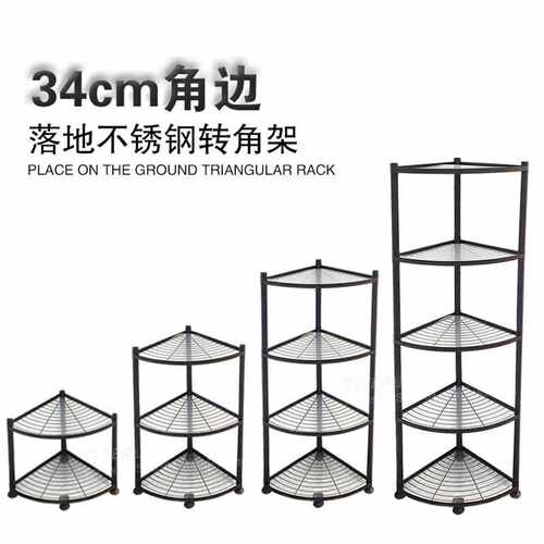 厨房置物架 家用置地多层转角铁艺储物架 三角扇形角收纳架放锅架
