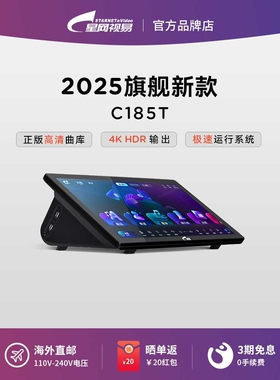 现货Evideo/视易C185TC215Pro家庭KTV专业点歌机家用卡拉OK触摸屏