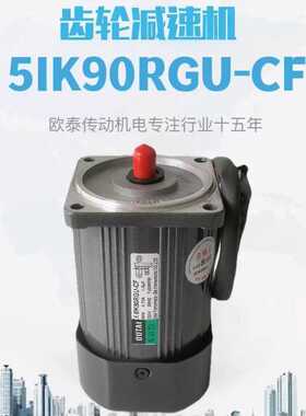 厂家直供OUTAI微型减速电机5IK90RGU-CF