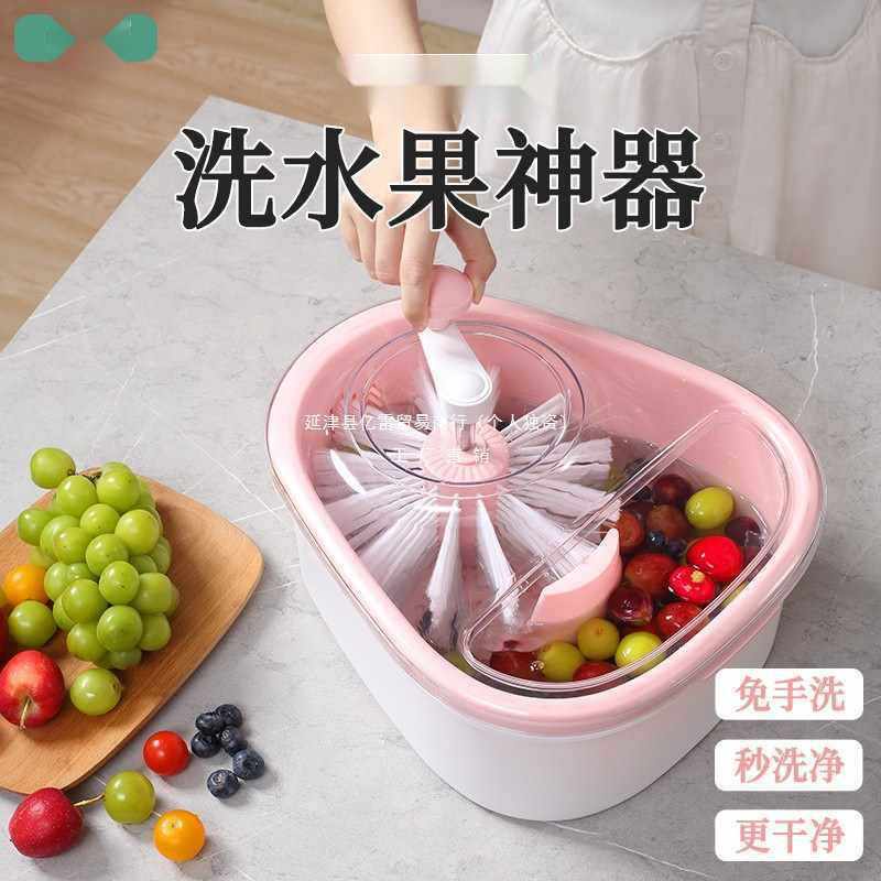 洗水果免手洗果盆沥水篮去农残污渍家用果蔬清洗机,电子元器件市场,其它元器件,淘宝优惠券,粉丝福利购,淘宝优惠卷