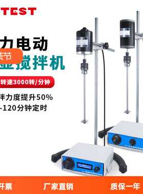 OUTEST增力电动搅拌机实验室用顶置式高速数显恒温定时搅拌器工业