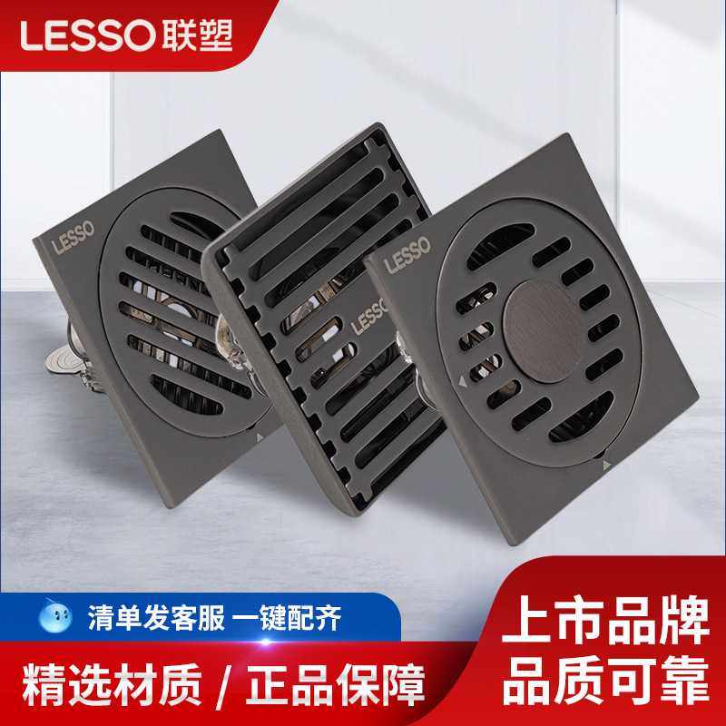 联塑枪灰色不锈钢防臭特厚卫生间地漏淋浴厨卫洗衣机家用防反味,玩具/童车/益智/积木/模型,垂直悬浮玩具,淘宝优惠券,粉丝福利购,淘宝优惠卷