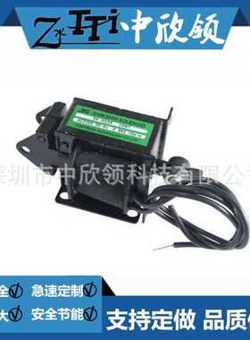 交流电磁铁TAS-08 AC220V游戏机自动贩卖机自动门锁端子机剥线机