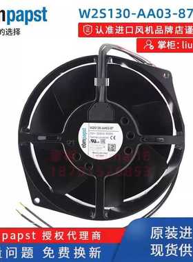 W2S130-AA03-87全新原装德国ebmpapst电源/控制机柜 UPS电源风扇