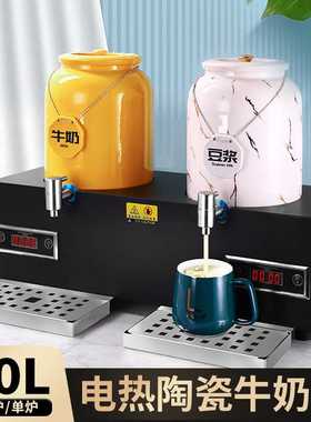 锶伟SIWEI自助电热数控牛奶鼎奶茶酒店餐厅陶瓷果汁豆浆水饮料机