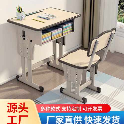 精品儿童学习桌椅套装作业课桌子小孩书桌写字桌学校小学生家用可