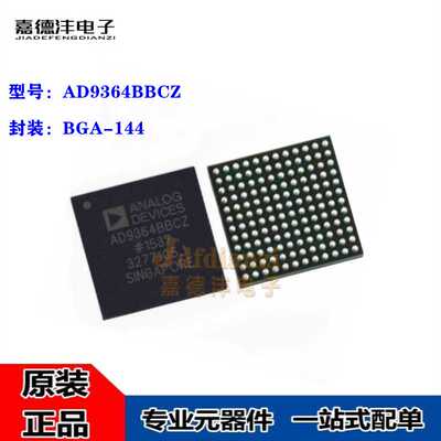 全新 AD9364BBCZ AD9364 BGA-144 RF射频1X1RF捷变收发器芯片