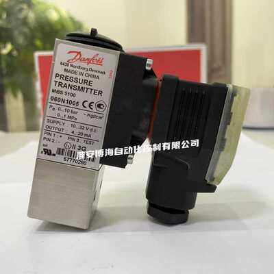 Danfoss丹佛斯MBS5100压力变送器060N1005/1034/1036/1037/1039
