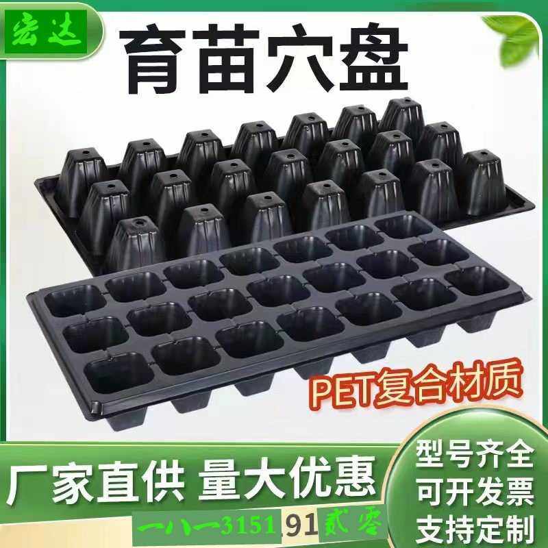 育苗盘穴盘加厚多肉育苗盆小黑方塑料营养杯栽植营养钵育苗杯苗盘,模玩/动漫/周边/娃圈三坑/桌游,模型制作工具/辅料耗材,淘宝优惠券,粉丝福利购,淘宝优惠卷