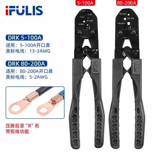 DRK 5-100A 80-200A开口鼻压线钳OT端子钳SC铜鼻压接钳线耳接线钳