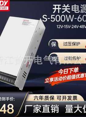 开关电源S-500W-600W 220V转24CV AC转DC直流 稳压变压器集中供电