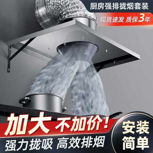 不锈钢拢烟套装家用厨房出租屋卫生间挂壁带大拢烟罩排油烟排气扇