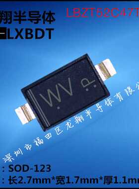 LBZT52C47T1G LRC贴片稳压二极管 47V丝印WV SOD123(1206)