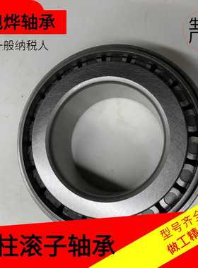 厂家直供 现货 七类圆锥滚子轴承 7815E/30615  7816E/30616