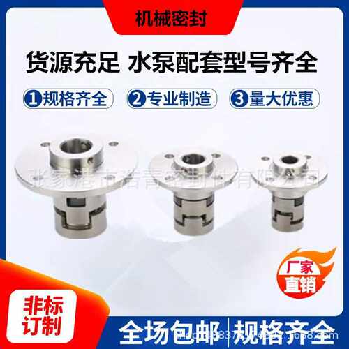 现货 南方泵CR CRI CRN 机械密封、 水泵 配件 机封