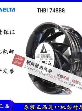台达THB1748BG -CK1S 48V 5.80A  ATV610 132KW变频器风扇