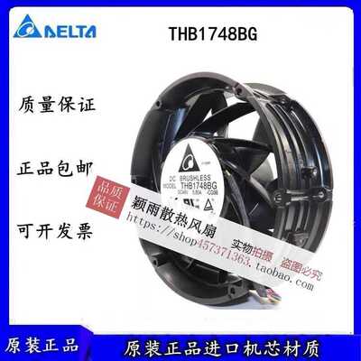 台达THB1748BG -CK1S 48V 5.80A  ATV610 132KW变频器风扇