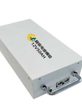 御坤源 12V超级电容模组12V50AH蓝牙连接控制手机电脑电压容量