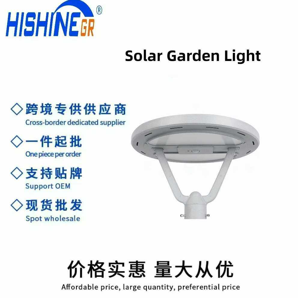 厂家自销工款景观灯3米户外LED公园路灯人体感应太阳能庭院灯