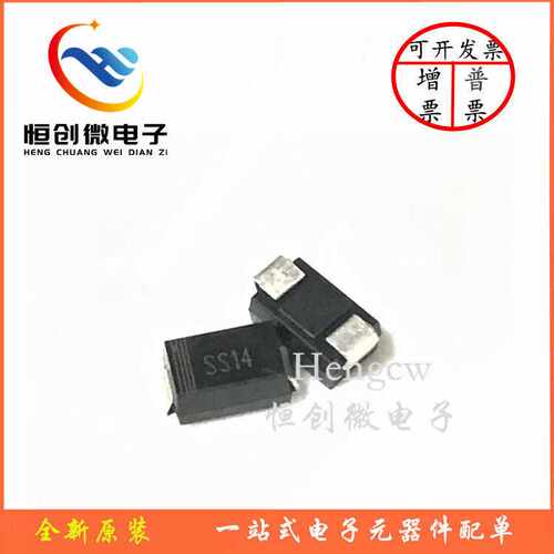 全新原装 贴片肖特基二极管SS14 1N5819 IN5819贴片1A/40V SMA