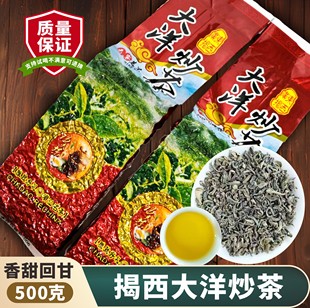 新茶正宗揭西大洋炒茶芯梅占炒茶500克揭阳坪上高山炒茶炒青绿茶