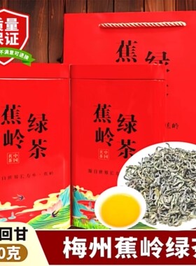 头春新茶广东梅州蕉岭黄坑柴火绿茶叶猪兜窝客家绿茶500g袋装浓香