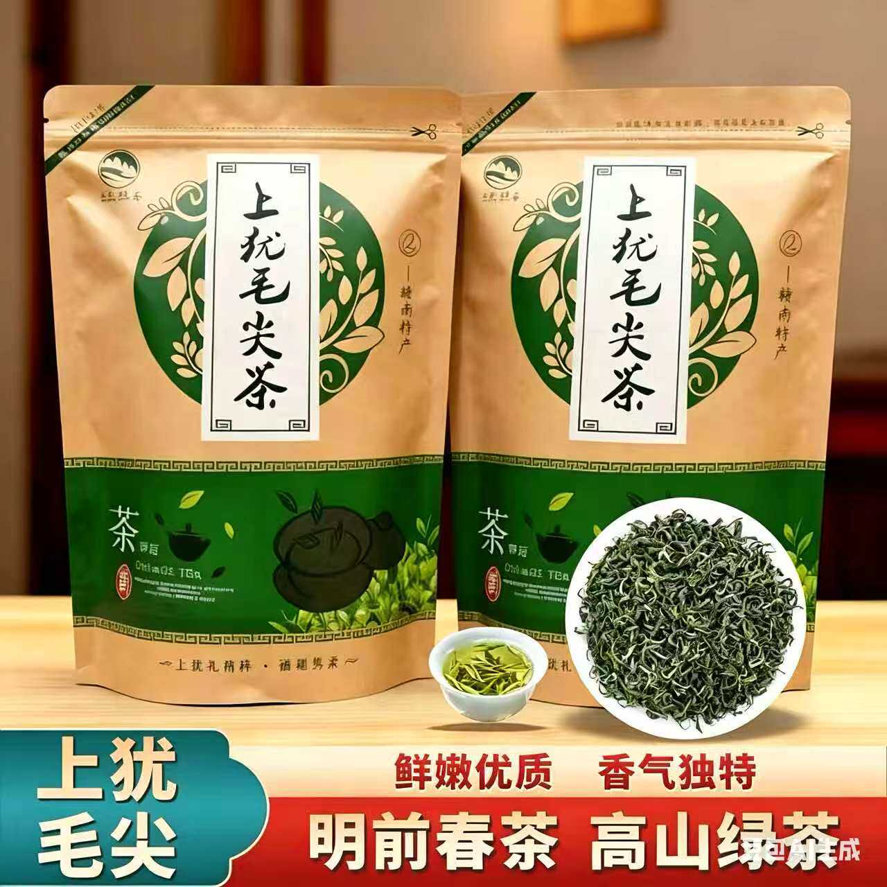 2026明前新茶春茶上犹毛尖茶江西绿茶五指峰高山云雾茶500克