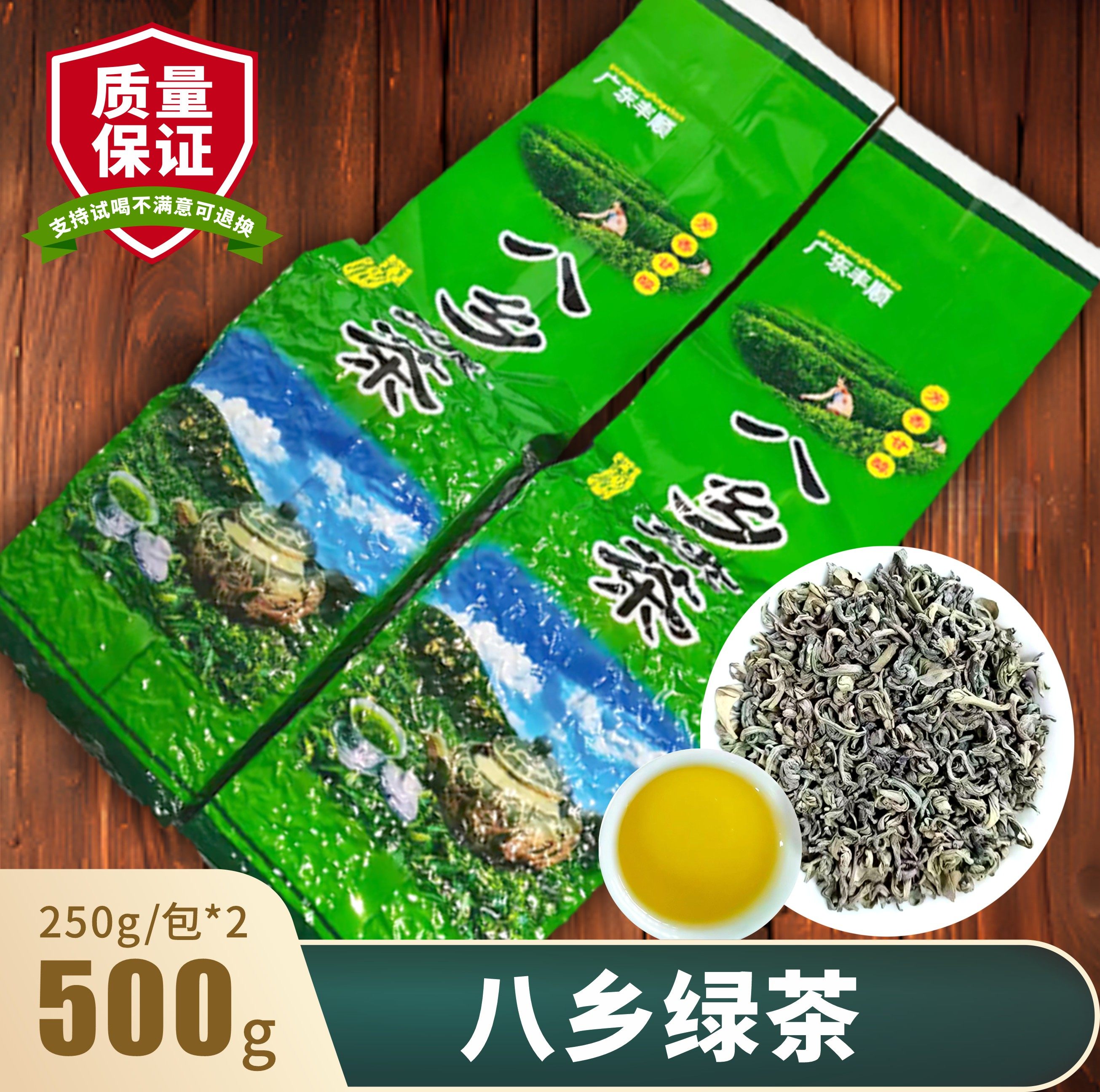 伽壶春新茶高山云雾绿茶梅州特产丰顺八乡头春炒青香甘滑浓香500g