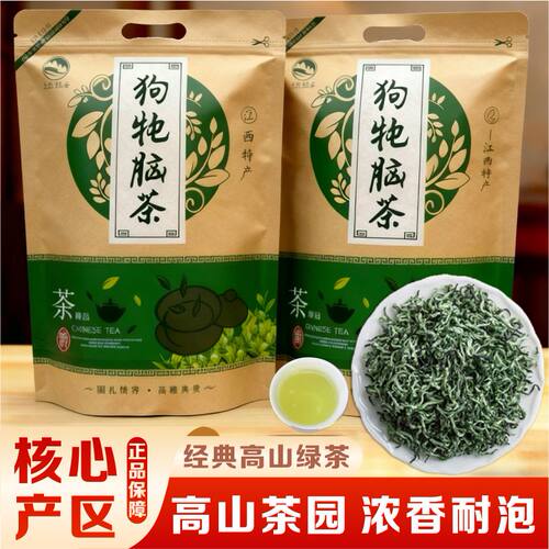 狗牯脑茶江西遂川高山绿茶