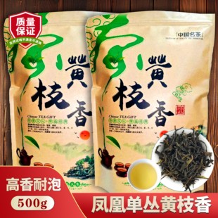 潮州凤凰银花清香单丛黄枝香黄栀香大乌叶单从鸭屎香雪片单枞茶叶