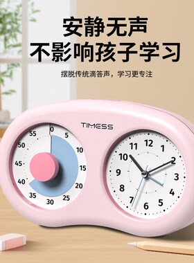 TIMESS可视化计时器儿童小学生自律神器学习定时间管理器闹钟