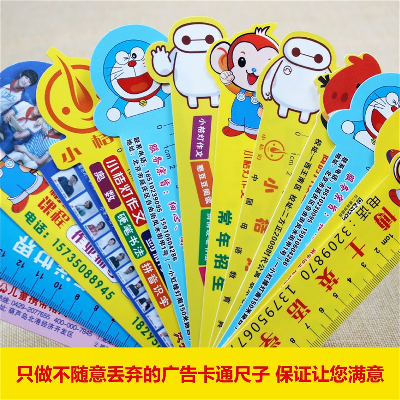定制塑料pp广告尺子PVC卡通招生尺亚克力尺订做印logo垫板课程表