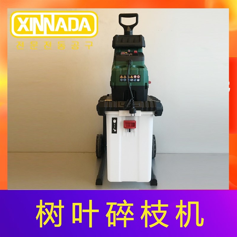 木材树叶碎枝机秸秆电动粉碎机碎木屑树根枝条碎叶机小型园林机