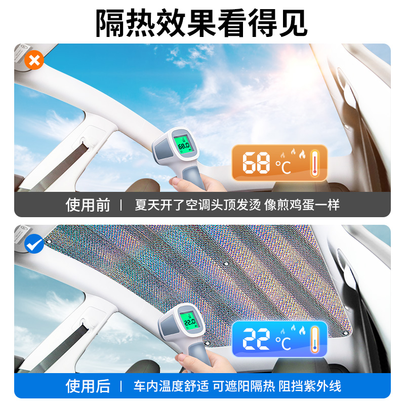 汽车全景天窗遮阳帘防晒隔热车内车载用前档遮光板车顶天幕遮阳挡