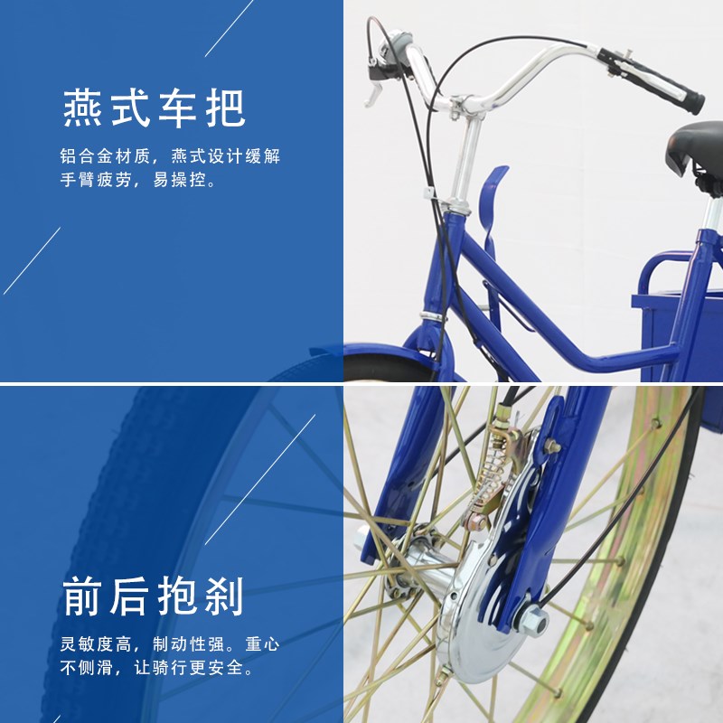 南洋三刹车脚刹成人力三轮车大容量摆摊老年人代步脚蹬自行车