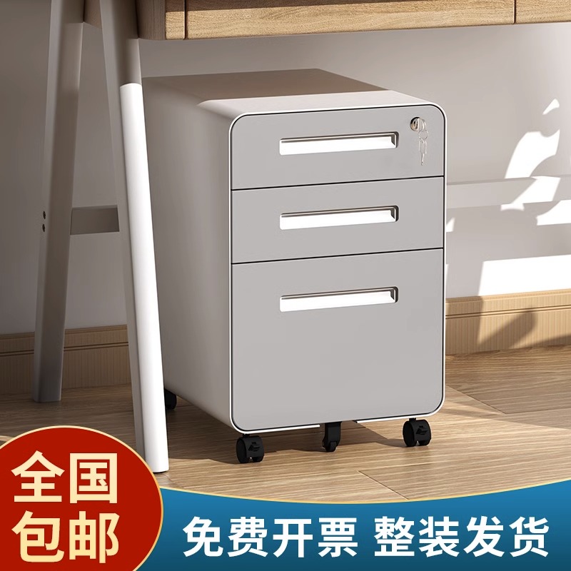 桌下文件柜活动柜移动带锁办公室抽屉储物铁皮矮柜打印机收纳柜子