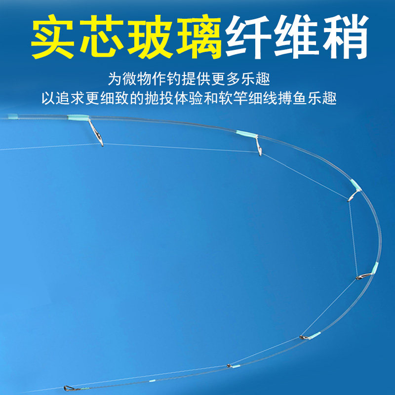 猎魔人超软玻纤弹射路亚竿微物竿XUL调性实心玻璃纤维溪流马口杆