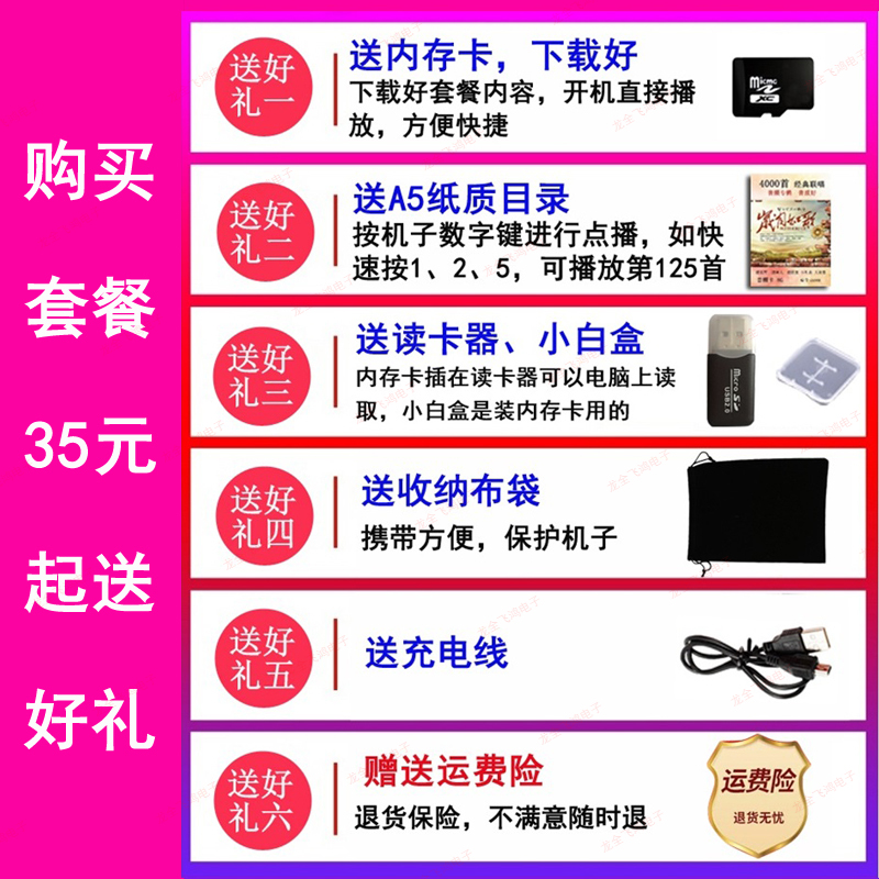 先霸唱戏机经典歌曲戏曲交谊舞曲评书mp3插卡收音机老人播放209