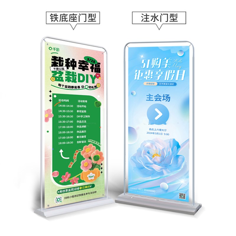 门型展架80X180广告牌展示牌易拉宝定制海报设计定制立式落地式