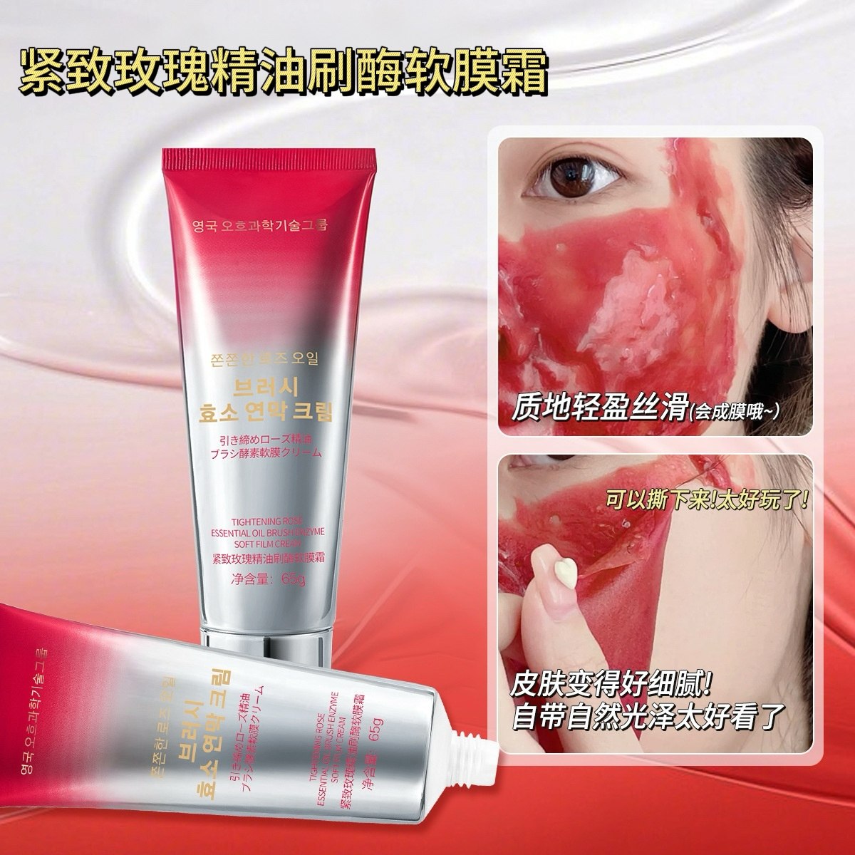 紧致玫瑰精油刷酶软膜霜面部护理涂抹式保湿抗皱,婴童洗护,儿童面膜,淘宝优惠券,粉丝福利购,淘宝优惠卷