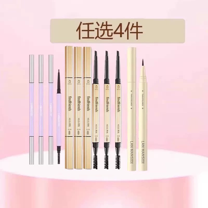眼线液笔胶不晕染持久防水防汗极睫毛下至细卧蚕速干流畅初学正品