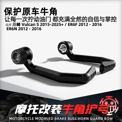 适用川崎VulcanSER6FER6N护弓