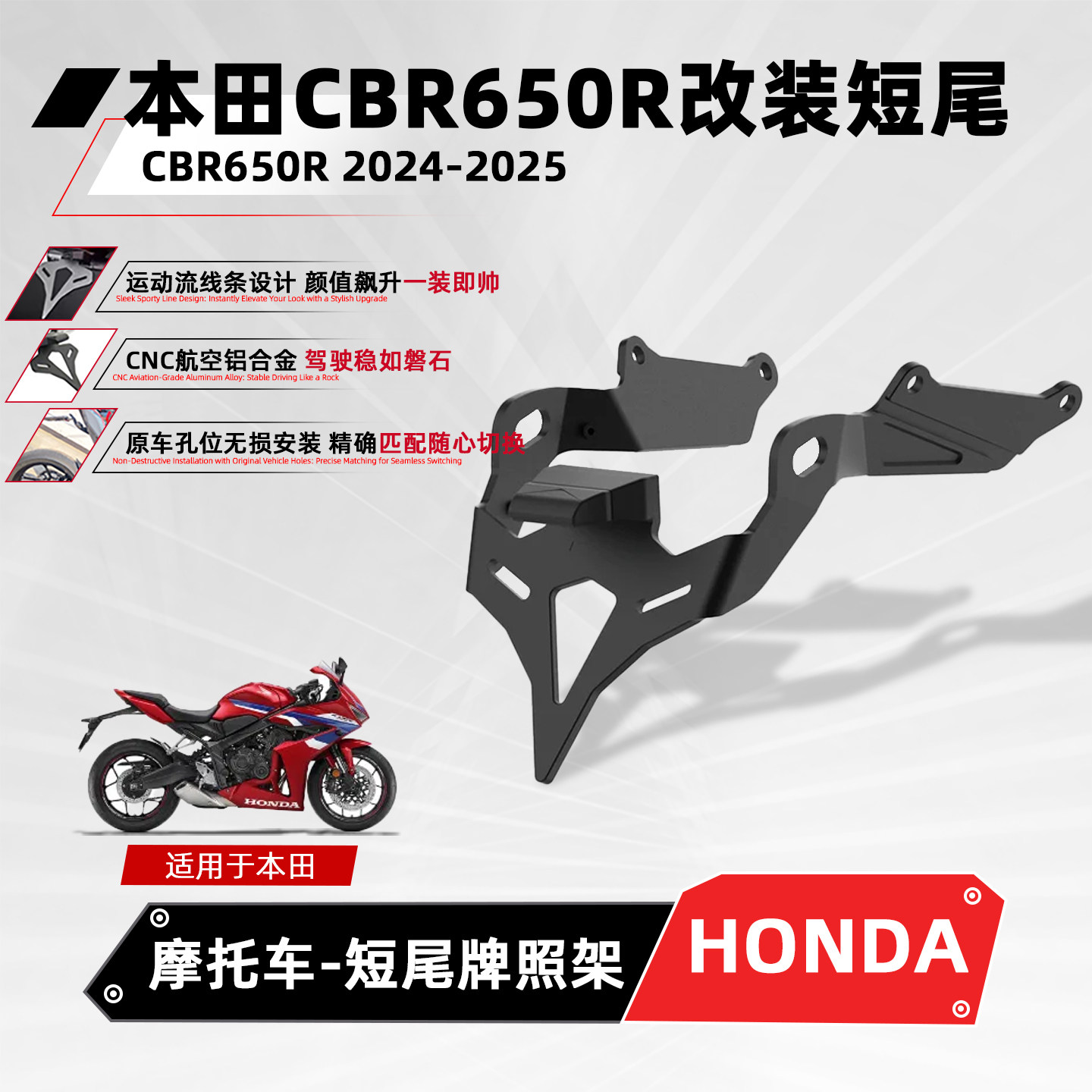 适用本田CBR650R摩托车改装短尾图片